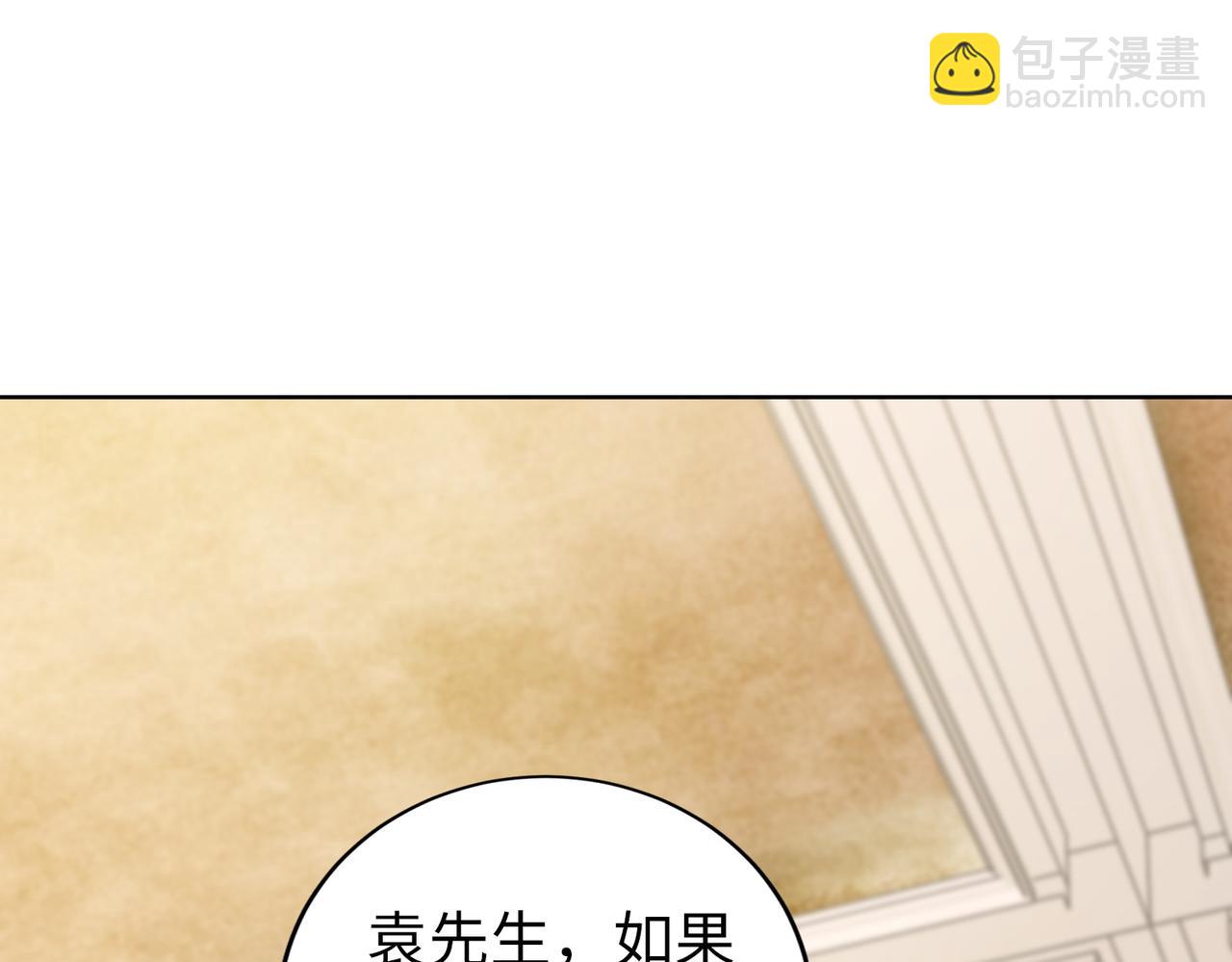 《社畜名媛在线营业》第34话 亲生母亲？！ 第50页