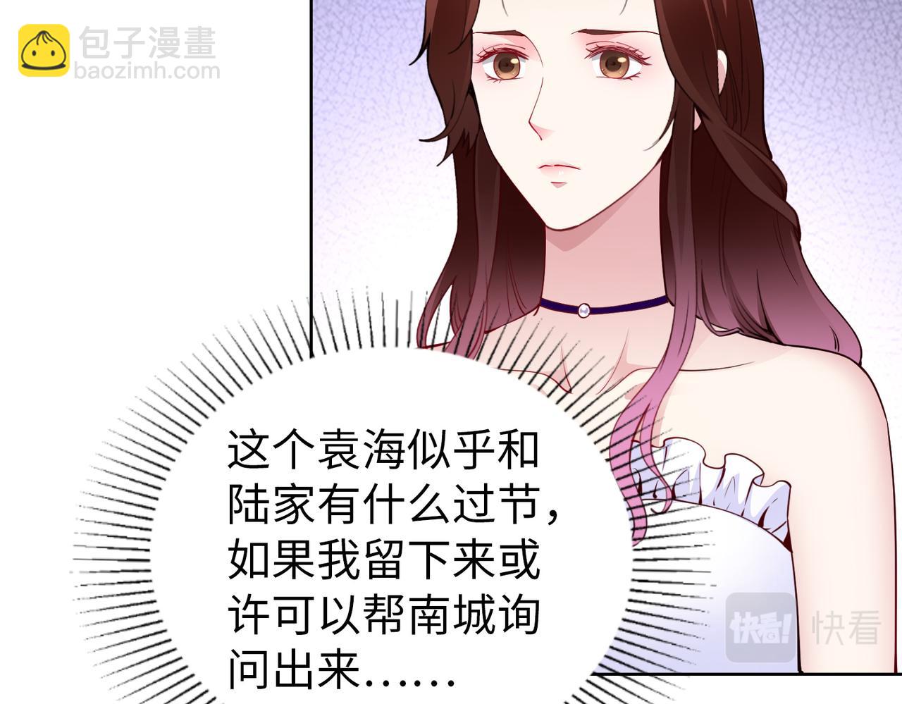 《社畜名媛在线营业》第34话 亲生母亲？！ 第9页