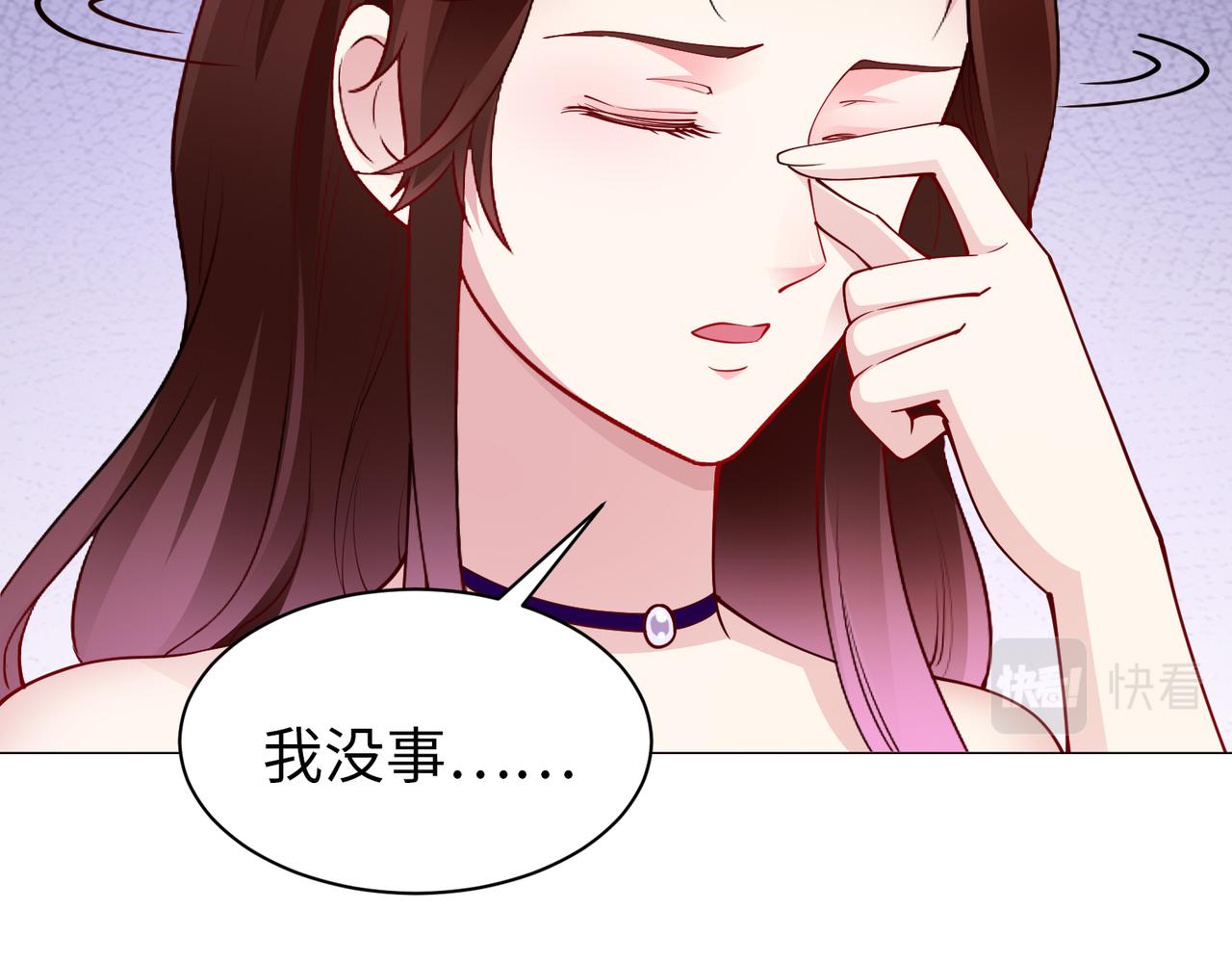 《社畜名媛在线营业》第35话 母女谈话 第12页