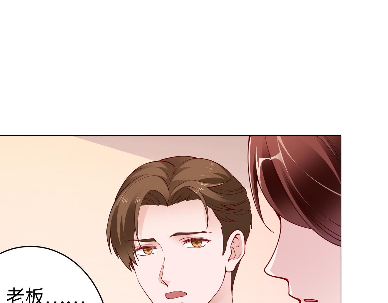 《社畜名媛在线营业》第35话 母女谈话 第13页