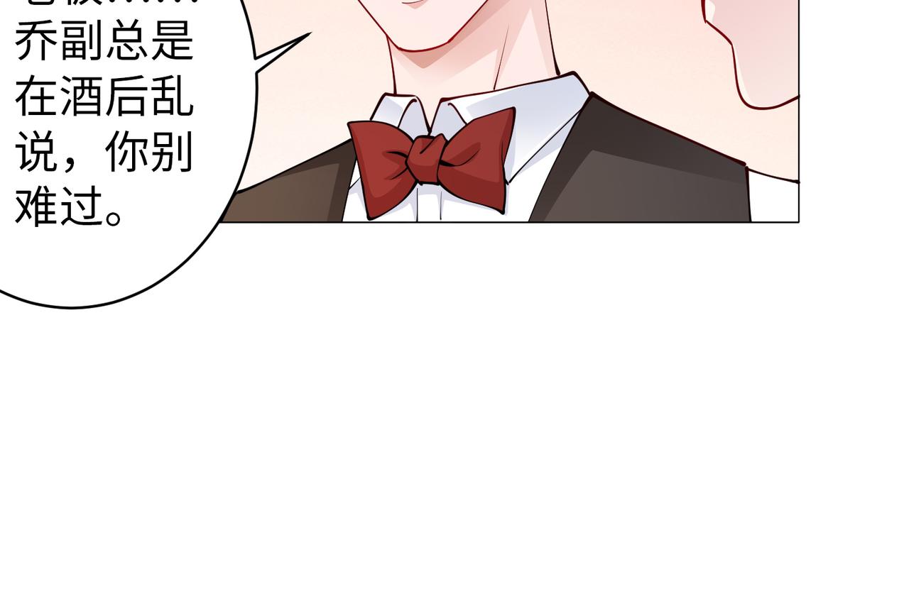 《社畜名媛在线营业》第35话 母女谈话 第14页