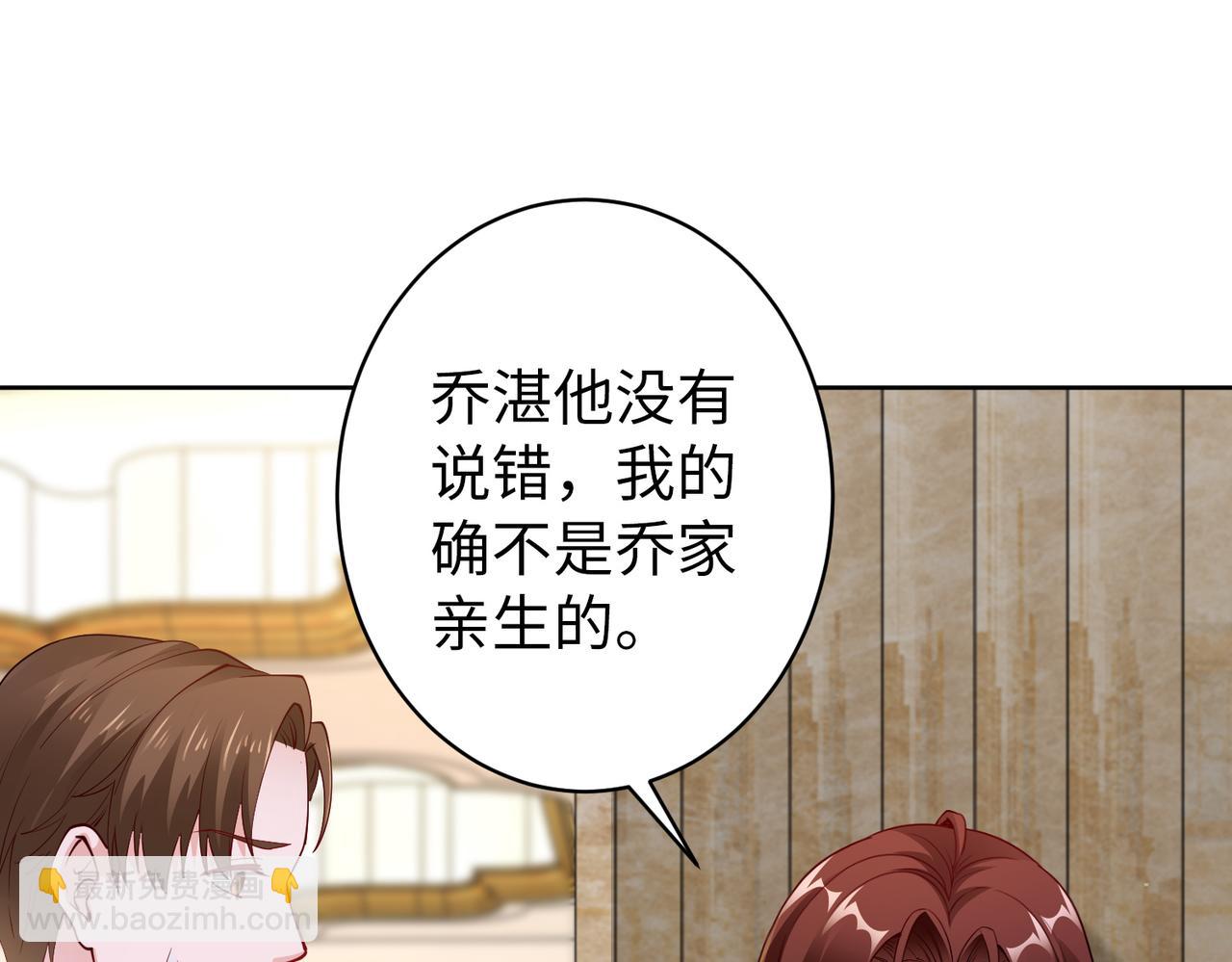 《社畜名媛在线营业》第35话 母女谈话 第15页