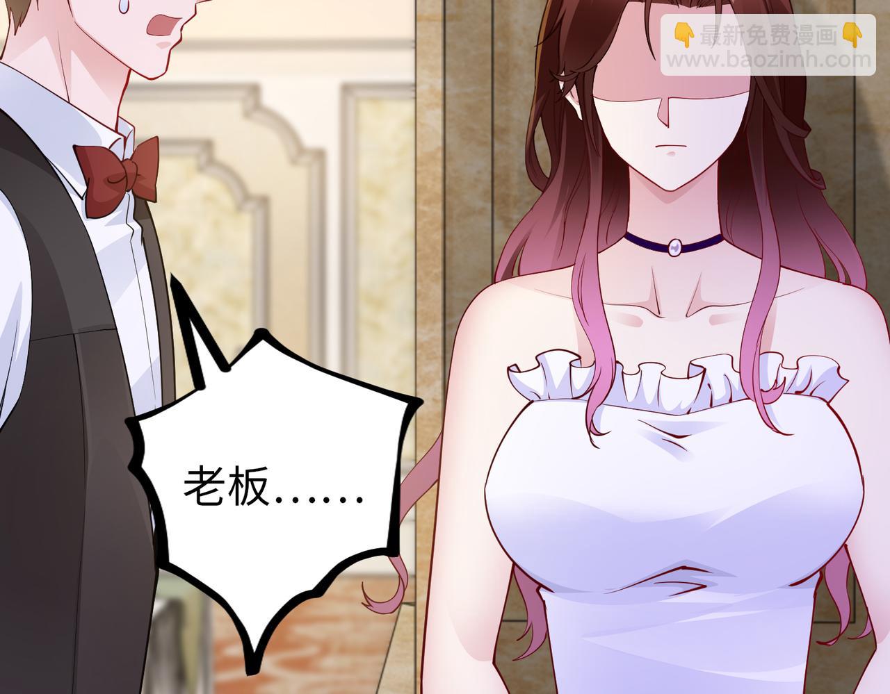 《社畜名媛在线营业》第35话 母女谈话 第16页