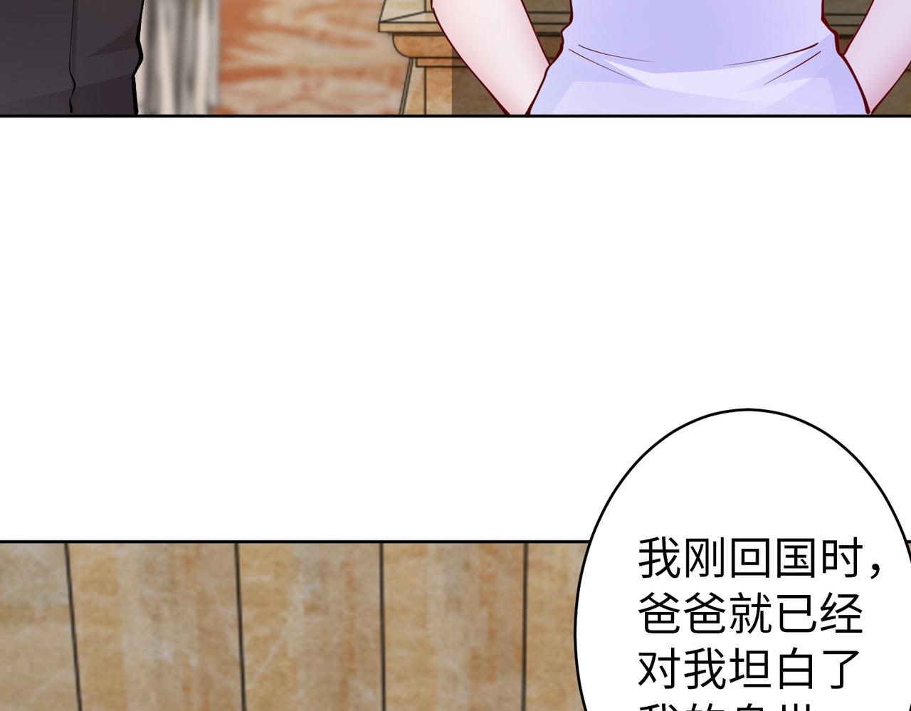 《社畜名媛在线营业》第35话 母女谈话 第17页