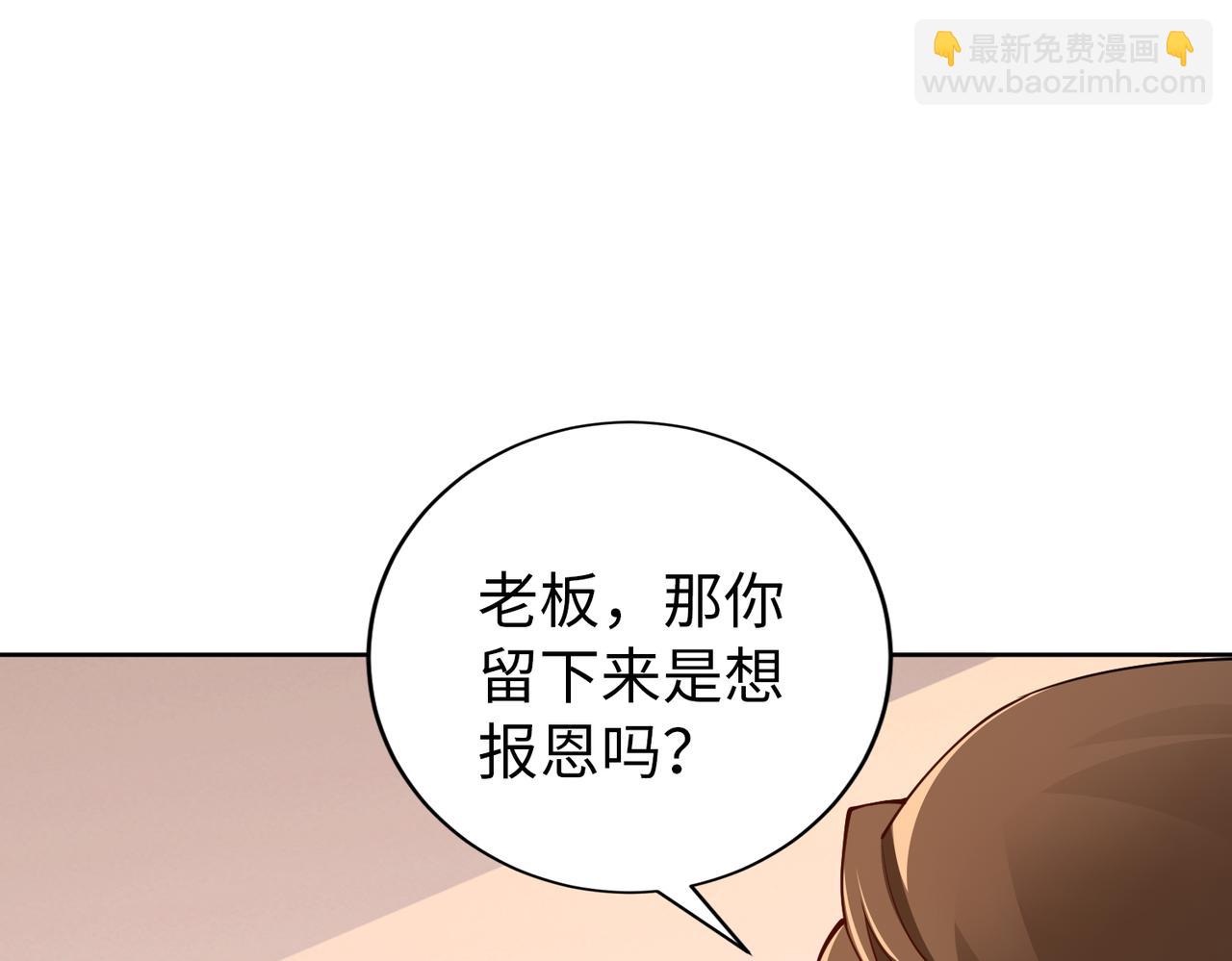 《社畜名媛在线营业》第35话 母女谈话 第22页