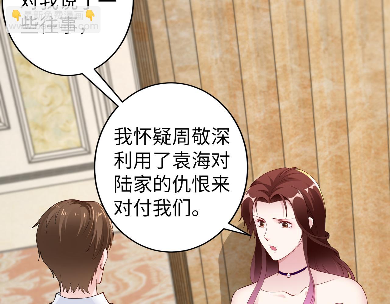 《社畜名媛在线营业》第35话 母女谈话 第25页