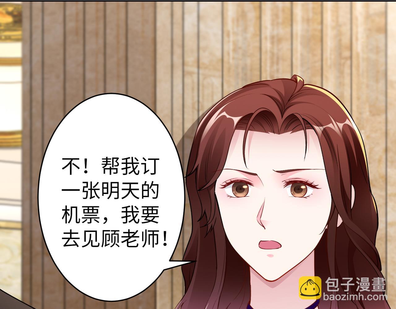 《社畜名媛在线营业》第35话 母女谈话 第28页