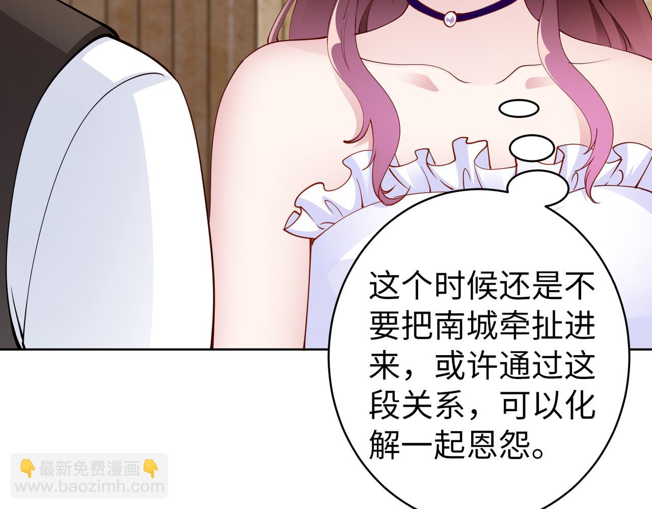 《社畜名媛在线营业》第35话 母女谈话 第29页