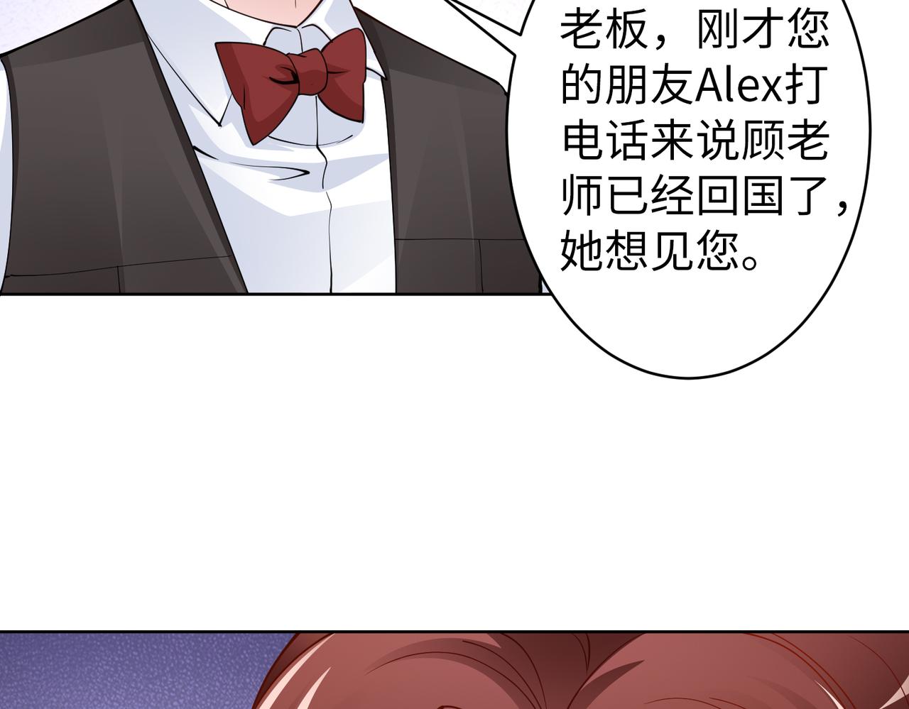 《社畜名媛在线营业》第35话 母女谈话 第31页