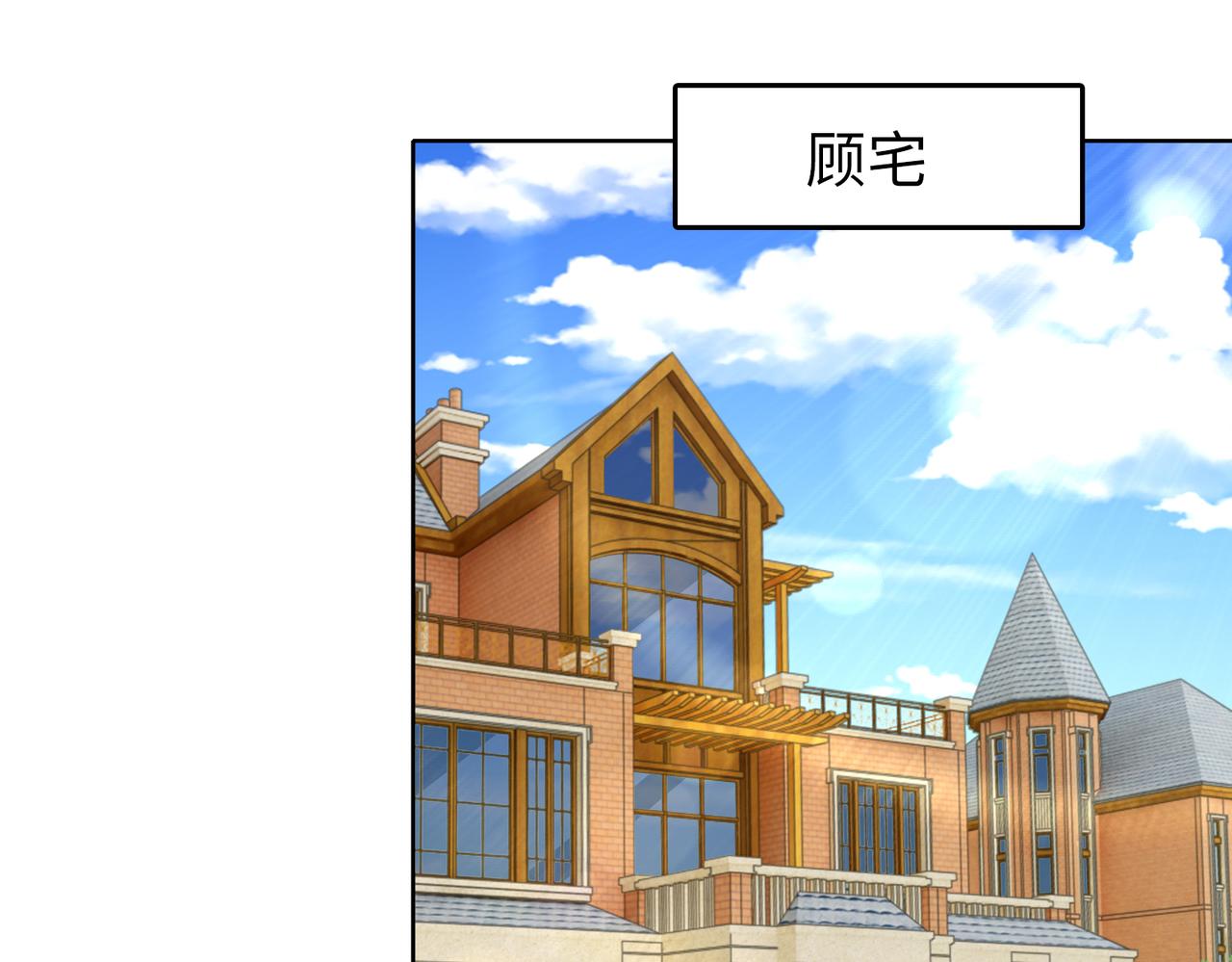 《社畜名媛在线营业》第35话 母女谈话 第36页