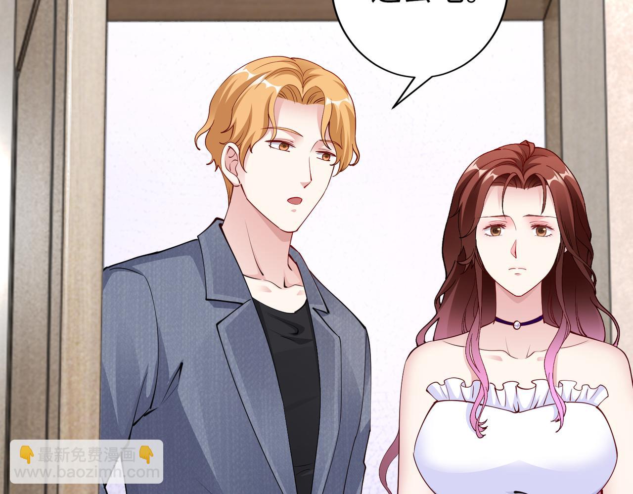 《社畜名媛在线营业》第35话 母女谈话 第40页