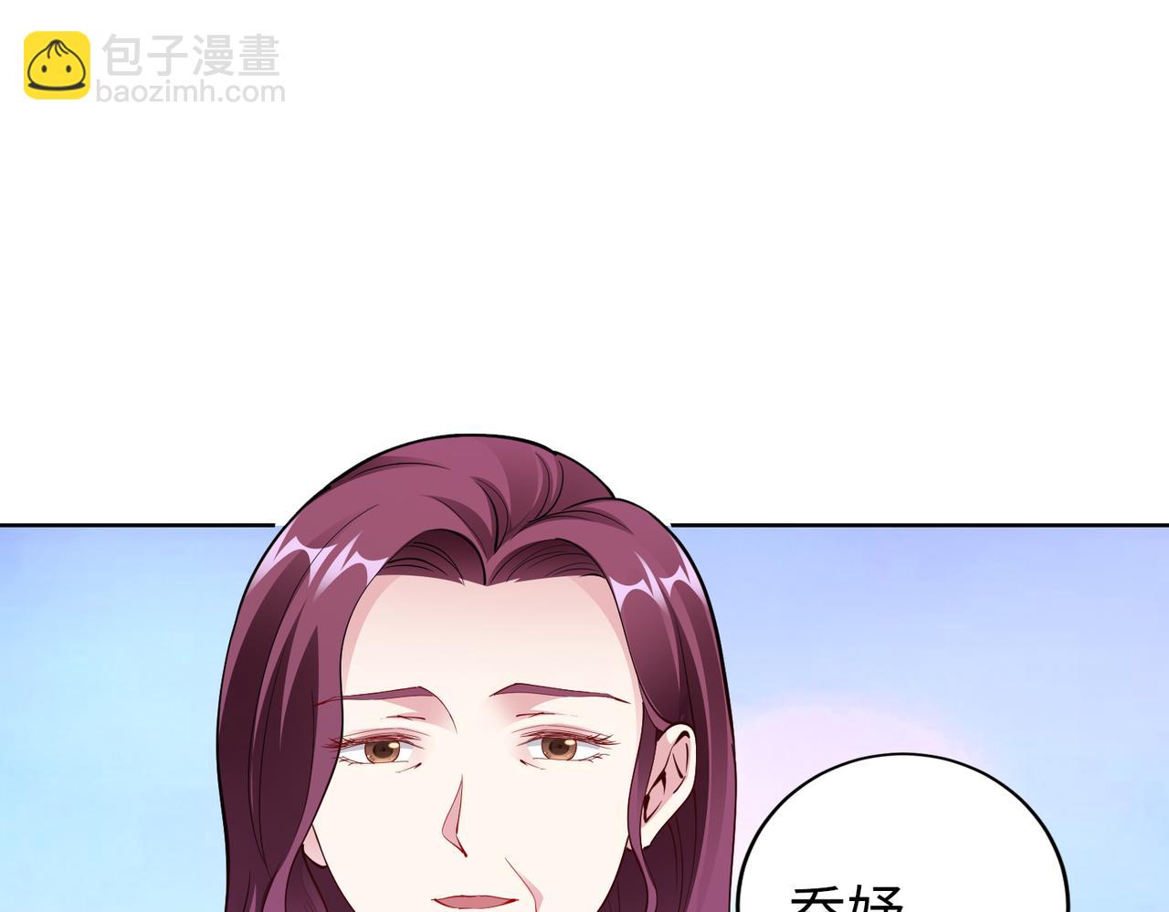 《社畜名媛在线营业》第35话 母女谈话 第44页