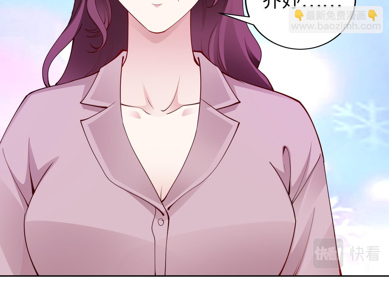 《社畜名媛在线营业》第35话 母女谈话 第45页