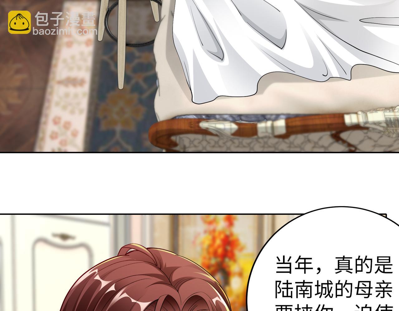 《社畜名媛在线营业》第35话 母女谈话 第49页