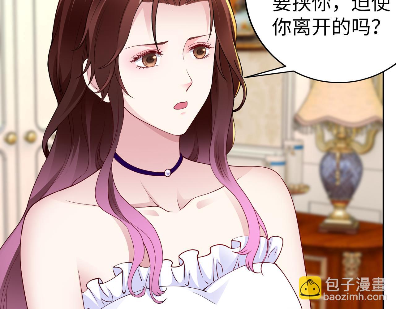 《社畜名媛在线营业》第35话 母女谈话 第50页