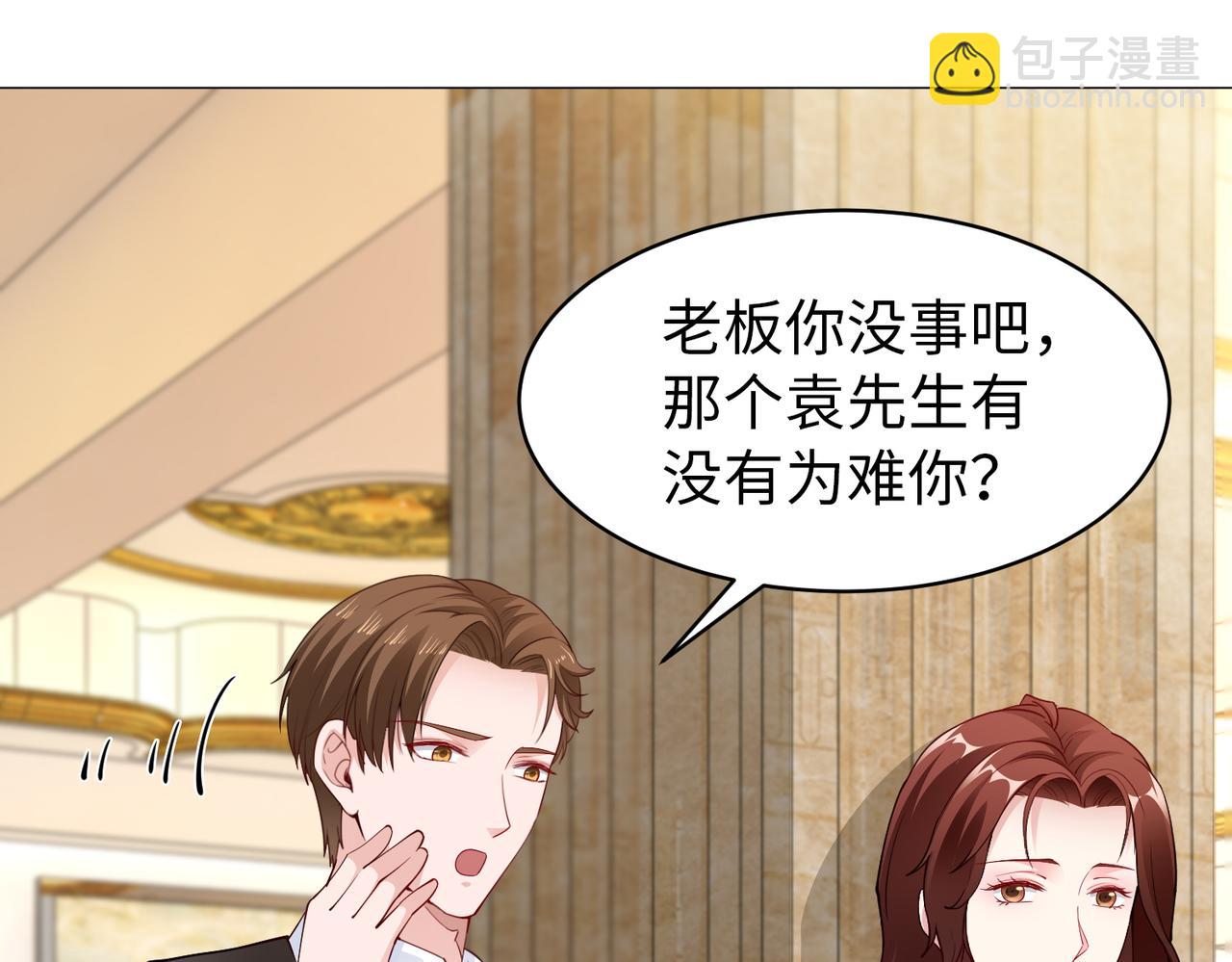 《社畜名媛在线营业》第35话 母女谈话 第9页