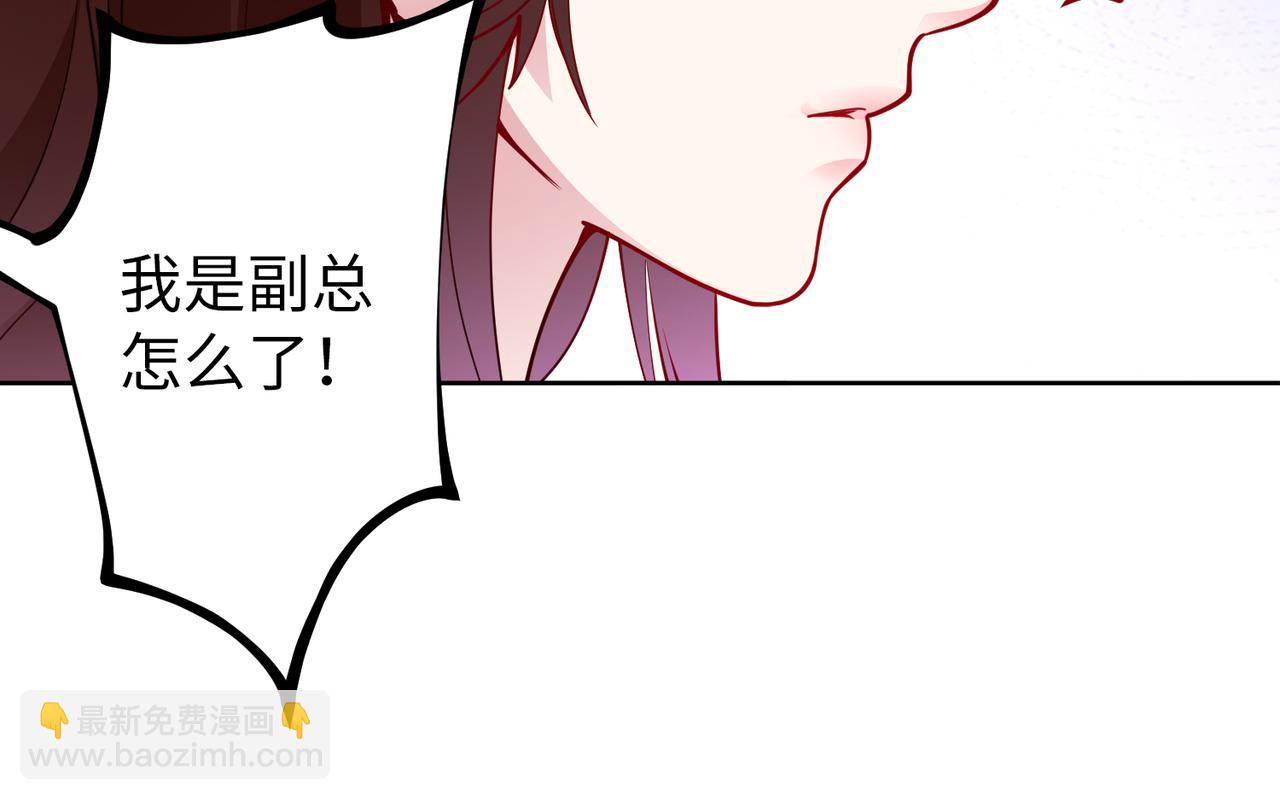 《社畜名媛在线营业》第32话 利用乔湛 第13页