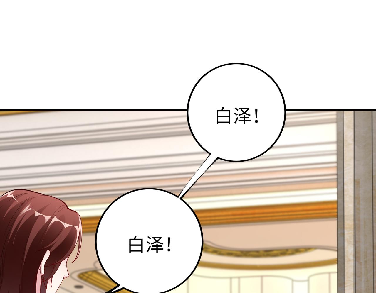 《社畜名媛在线营业》第32话 利用乔湛 第18页