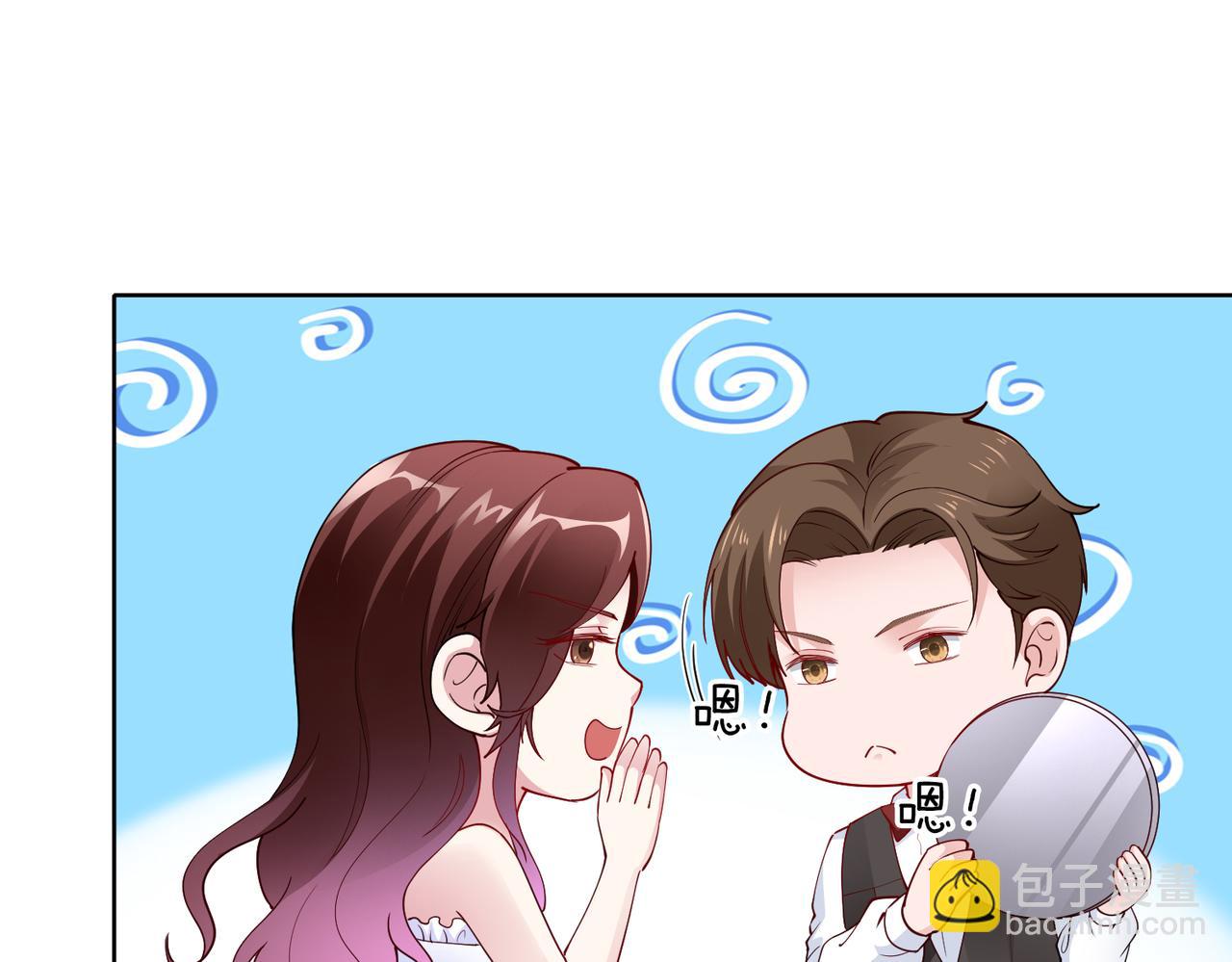《社畜名媛在线营业》第32话 利用乔湛 第20页