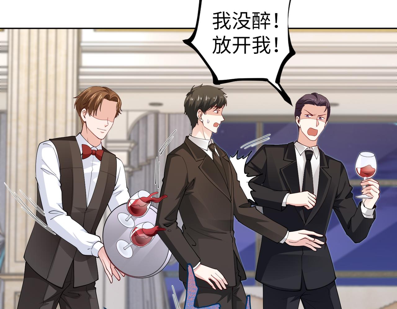 《社畜名媛在线营业》第32话 利用乔湛 第24页