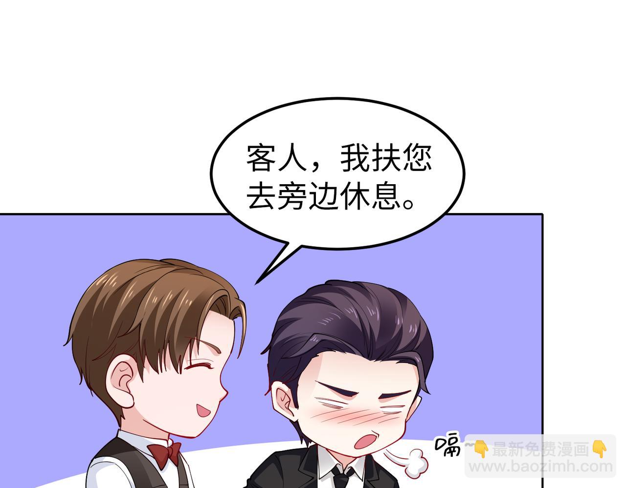 《社畜名媛在线营业》第32话 利用乔湛 第31页