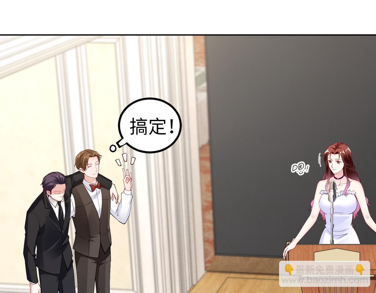 《社畜名媛在线营业》第32话 利用乔湛 第33页