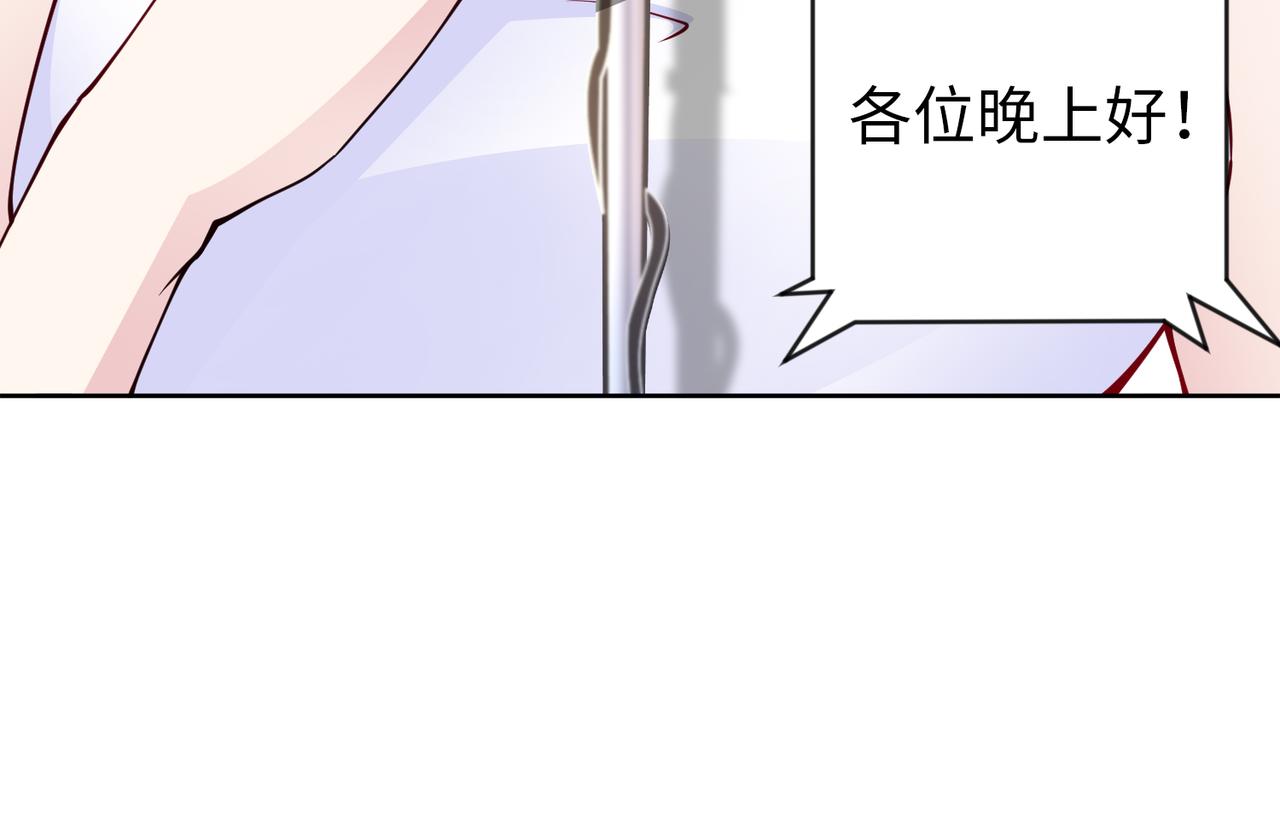 《社畜名媛在线营业》第32话 利用乔湛 第36页