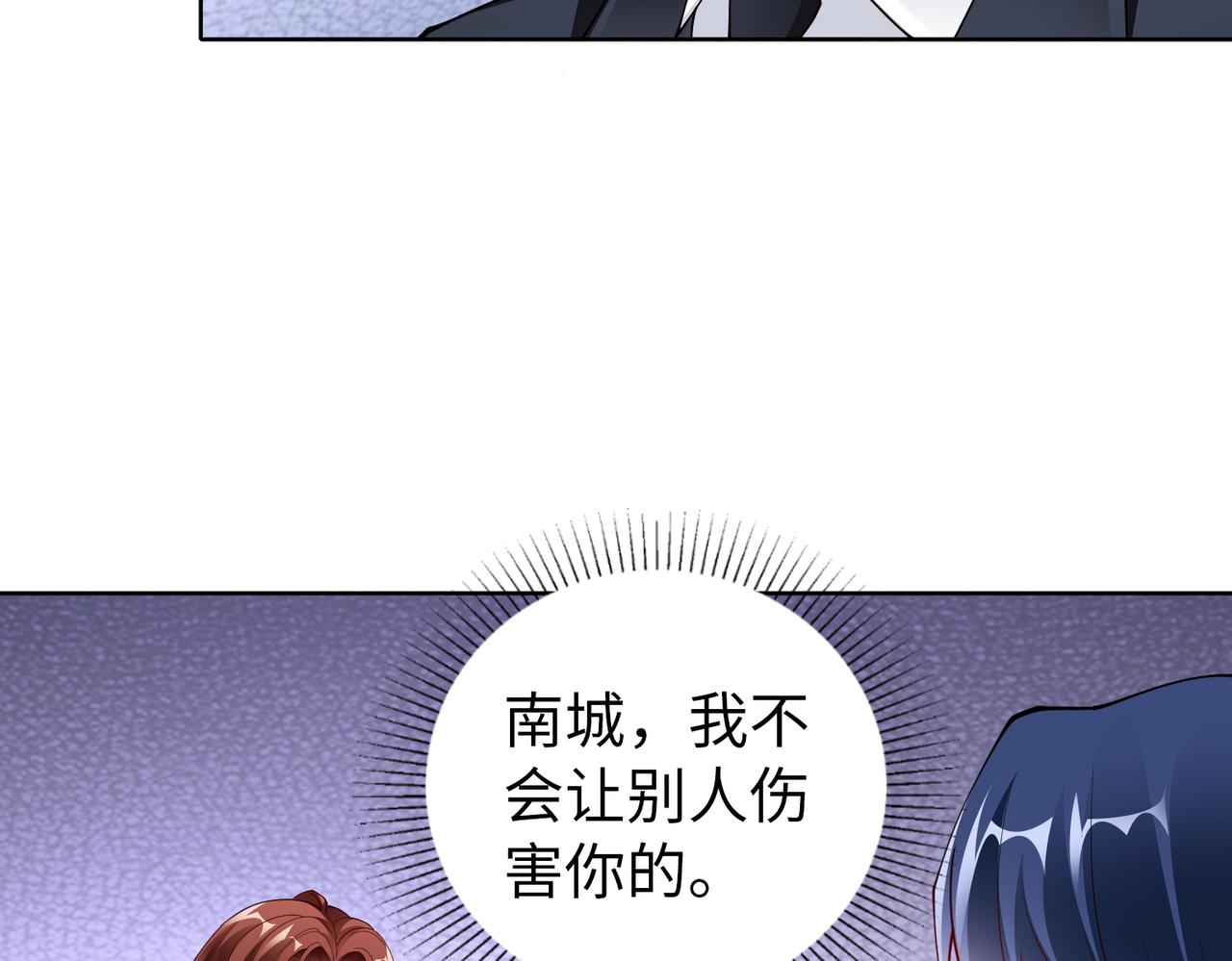 《社畜名媛在线营业》第32话 利用乔湛 第40页