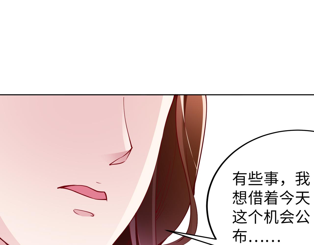《社畜名媛在线营业》第32话 利用乔湛 第42页
