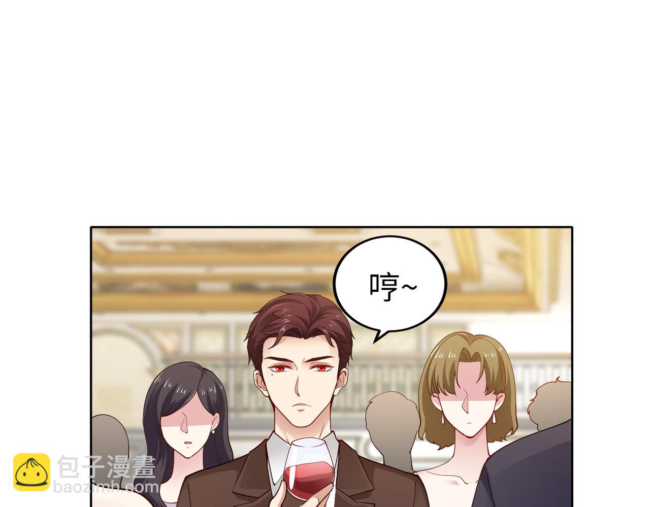 《社畜名媛在线营业》第32话 利用乔湛 第50页