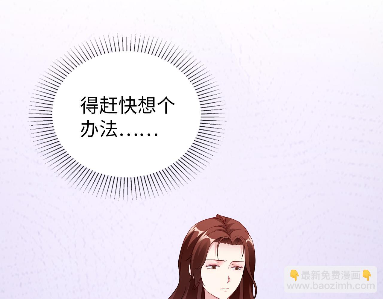 《社畜名媛在线营业》第32话 利用乔湛 第9页
