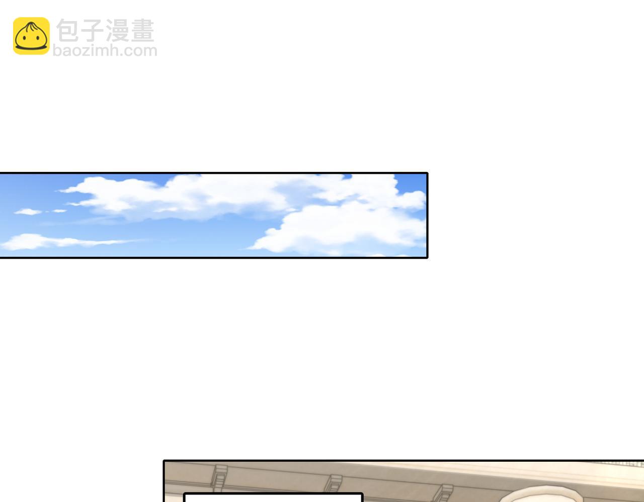 《社畜名媛在线营业》第39话 新总裁上任 第14页