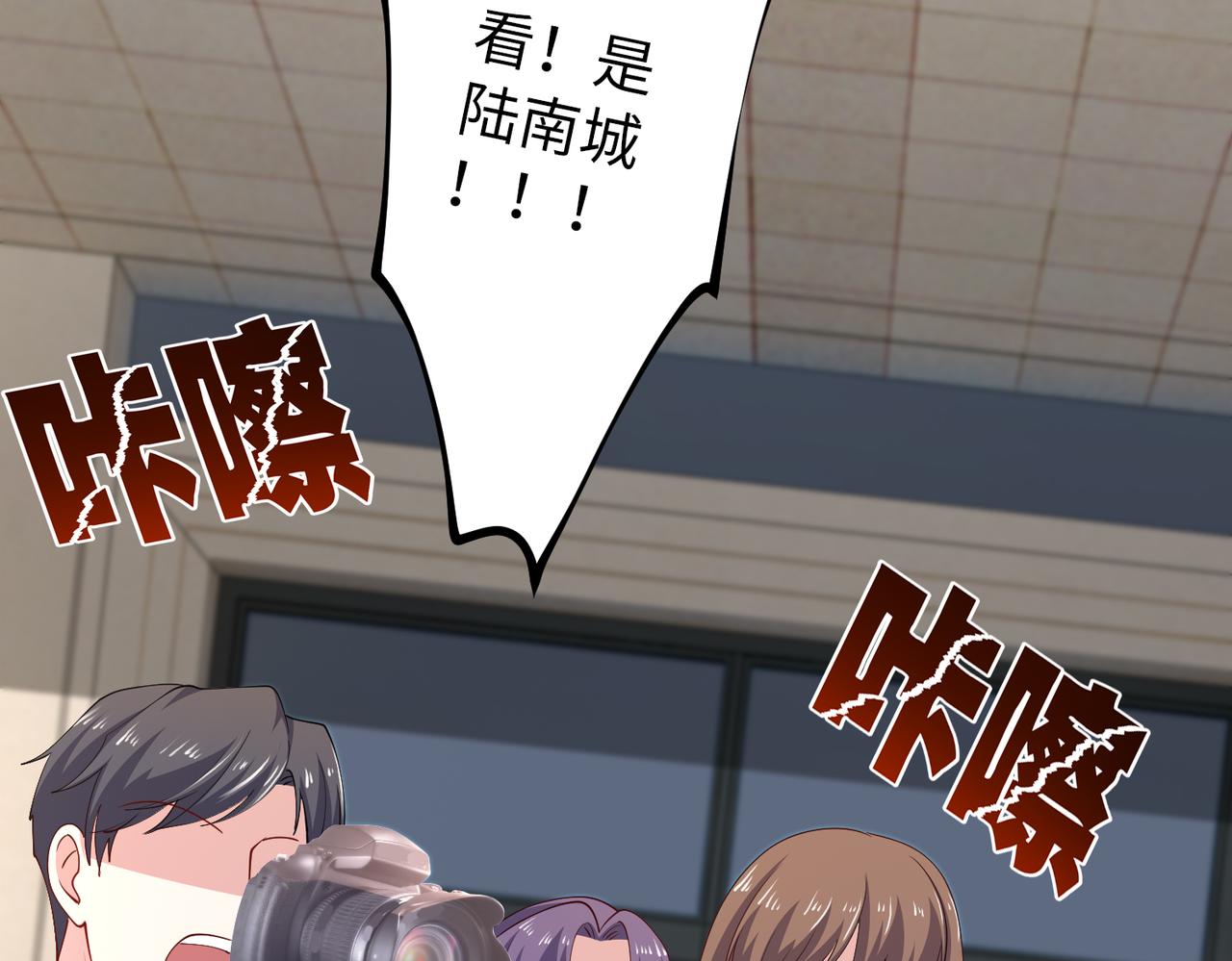 《社畜名媛在线营业》第39话 新总裁上任 第21页