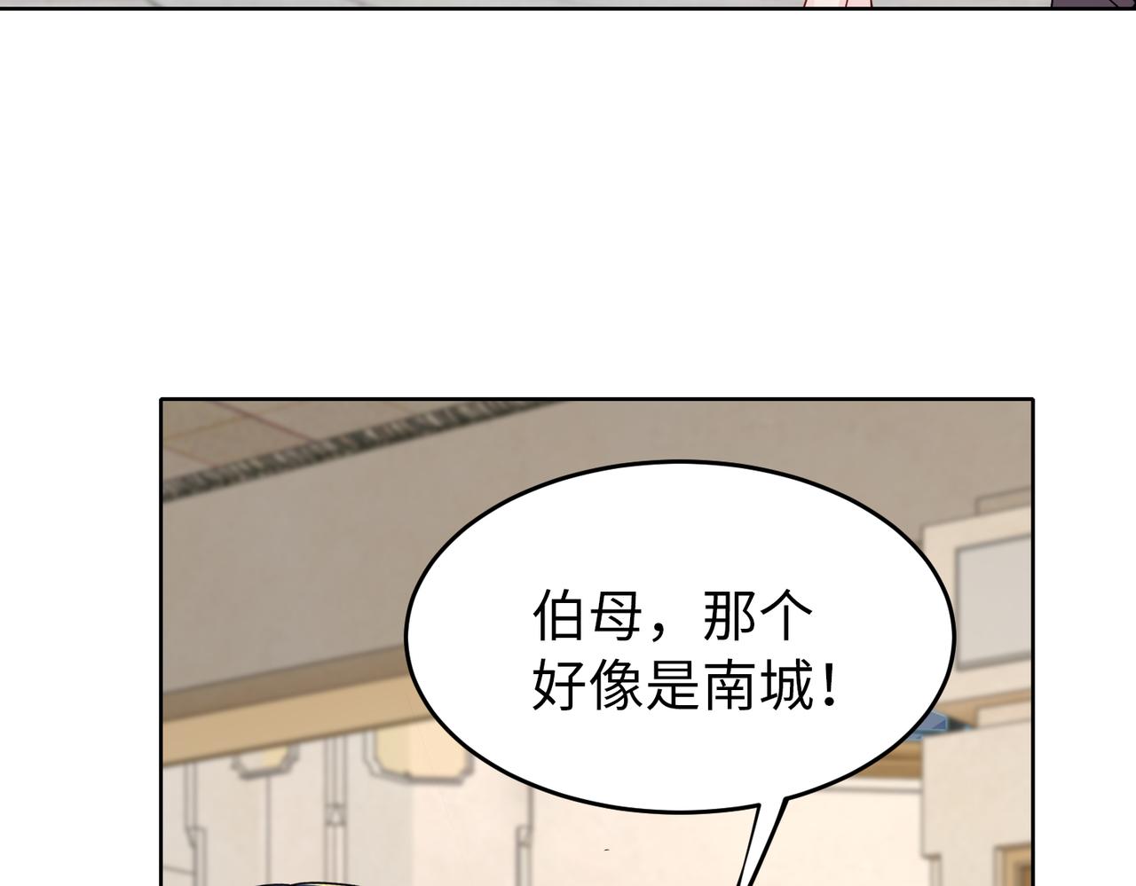 《社畜名媛在线营业》第39话 新总裁上任 第26页