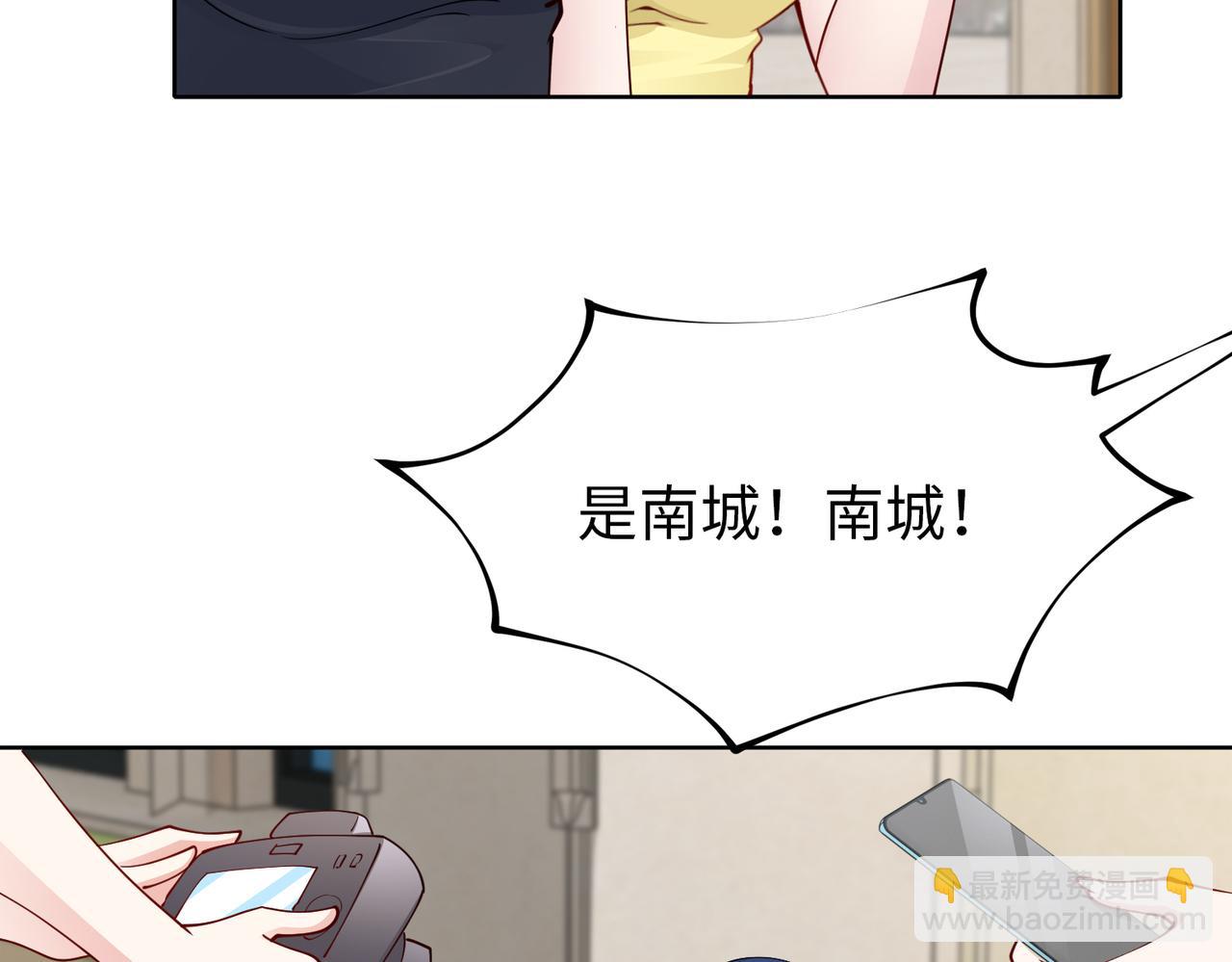 《社畜名媛在线营业》第39话 新总裁上任 第28页