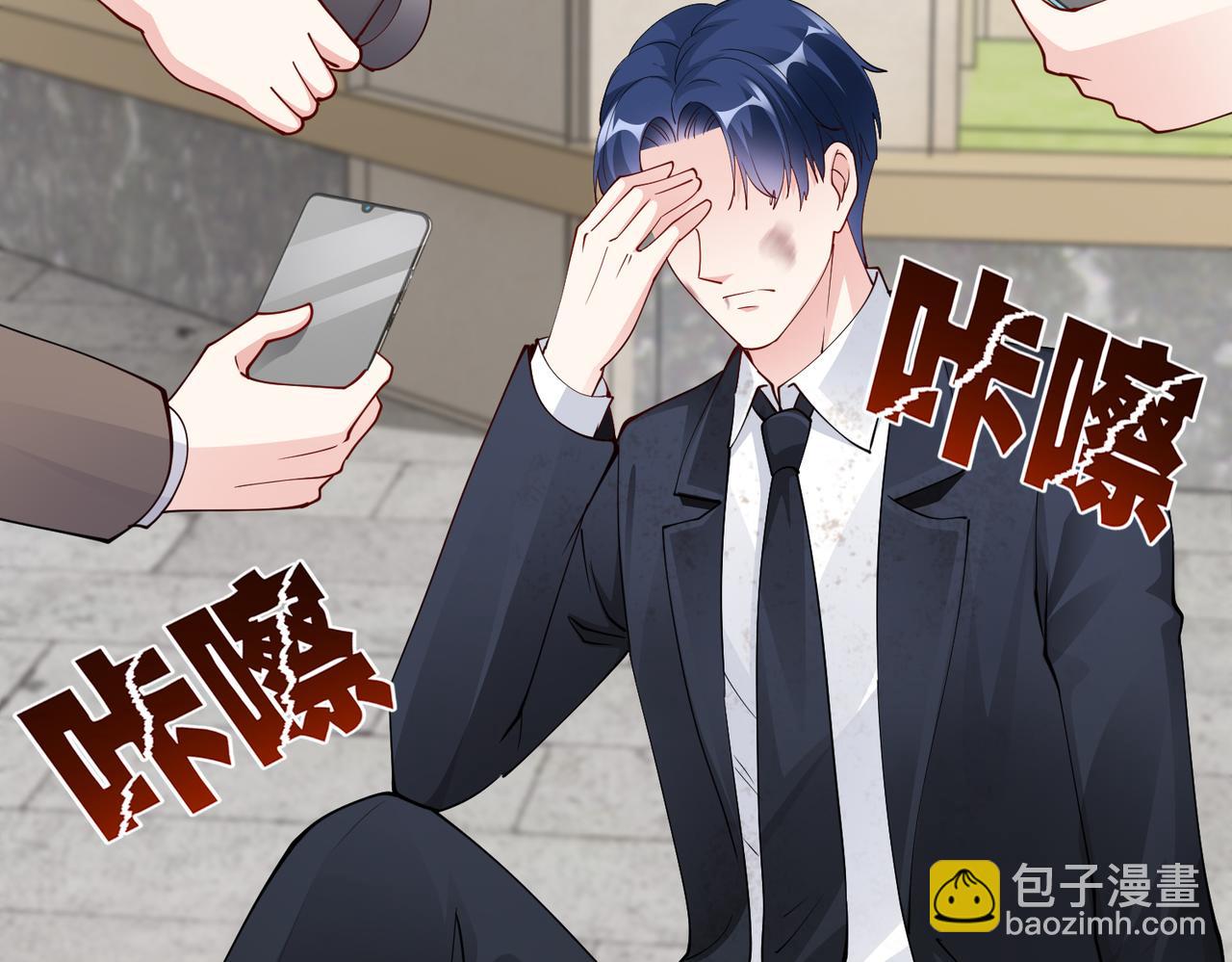 《社畜名媛在线营业》第39话 新总裁上任 第29页