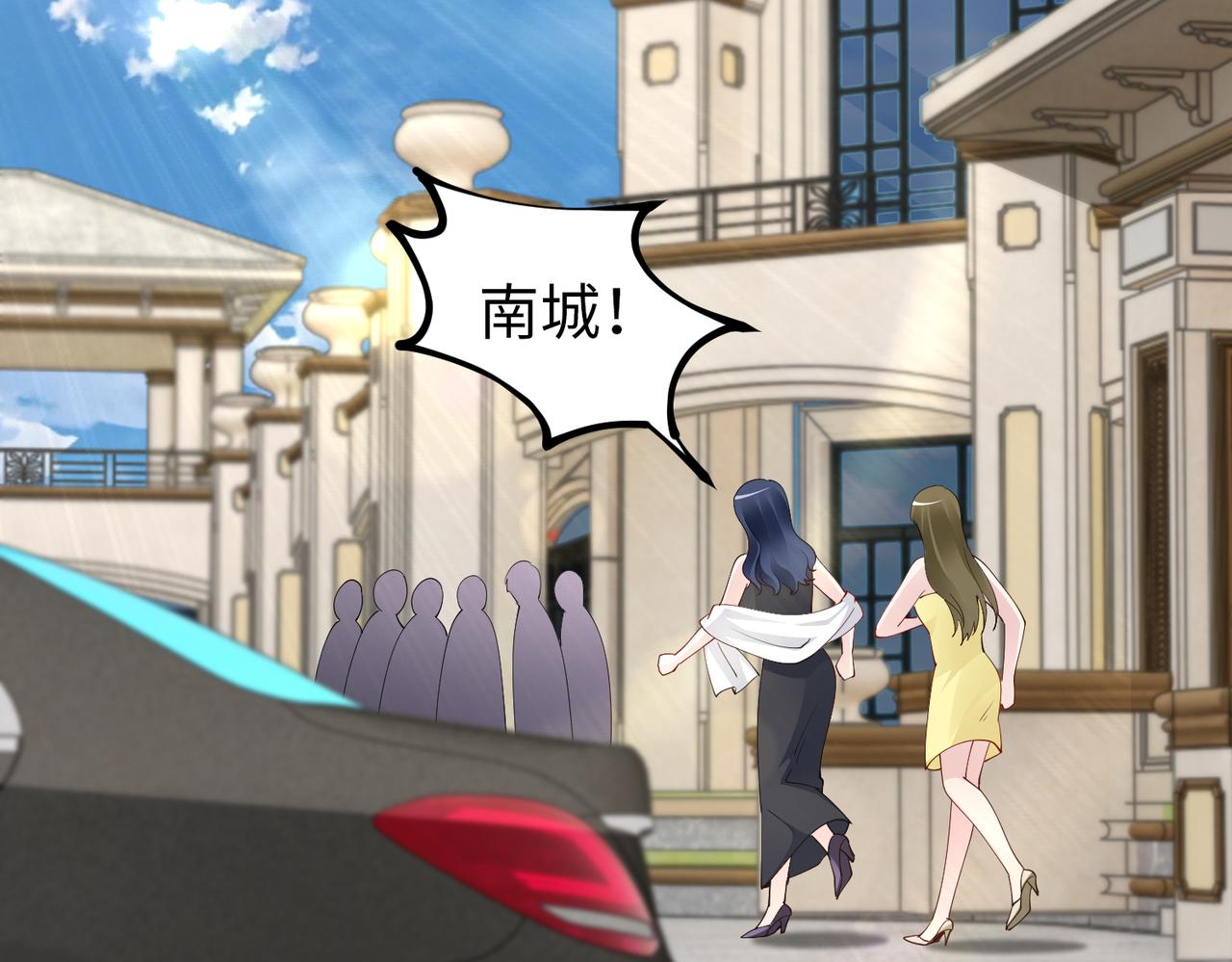 《社畜名媛在线营业》第39话 新总裁上任 第31页