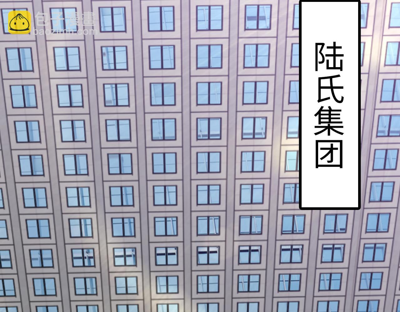 《社畜名媛在线营业》第39话 新总裁上任 第36页