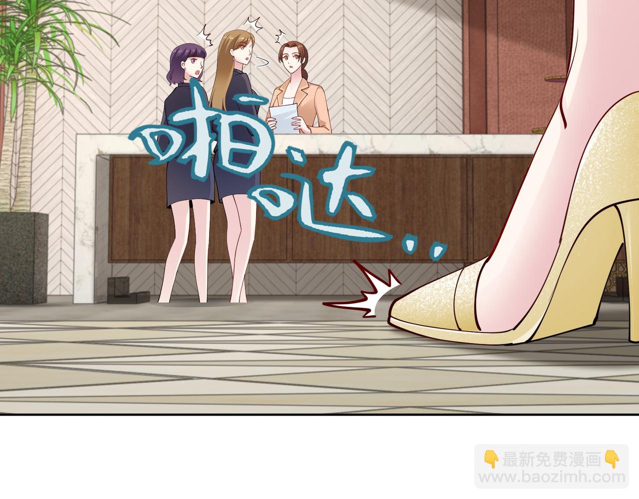 《社畜名媛在线营业》第39话 新总裁上任 第41页