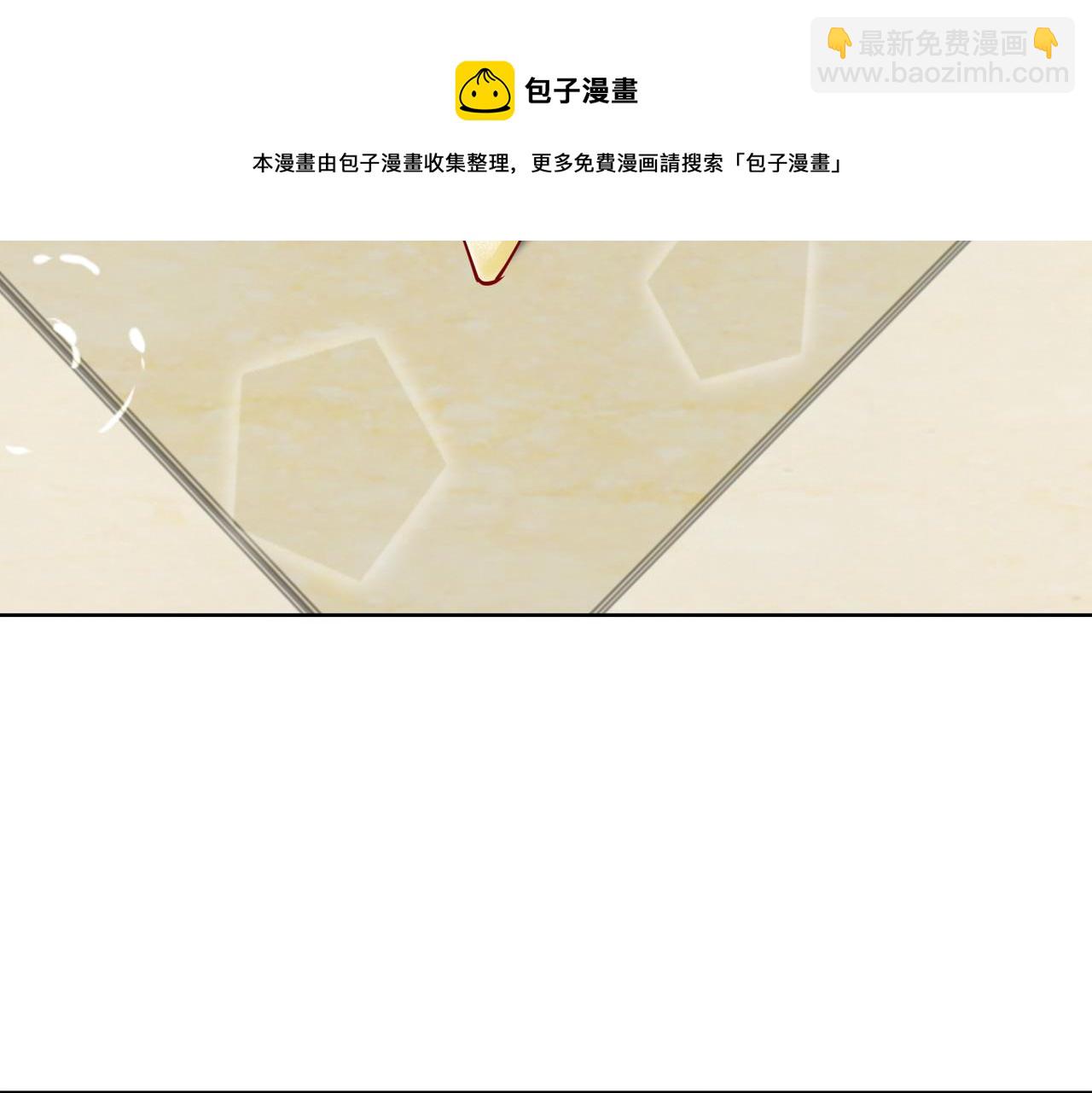 《社畜名媛在线营业》第39话 新总裁上任 第47页