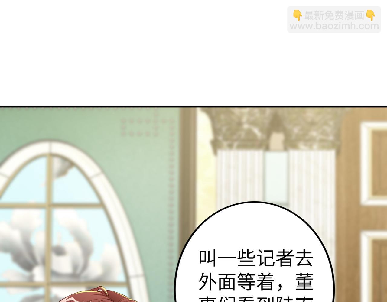 《社畜名媛在线营业》第39话 新总裁上任 第5页