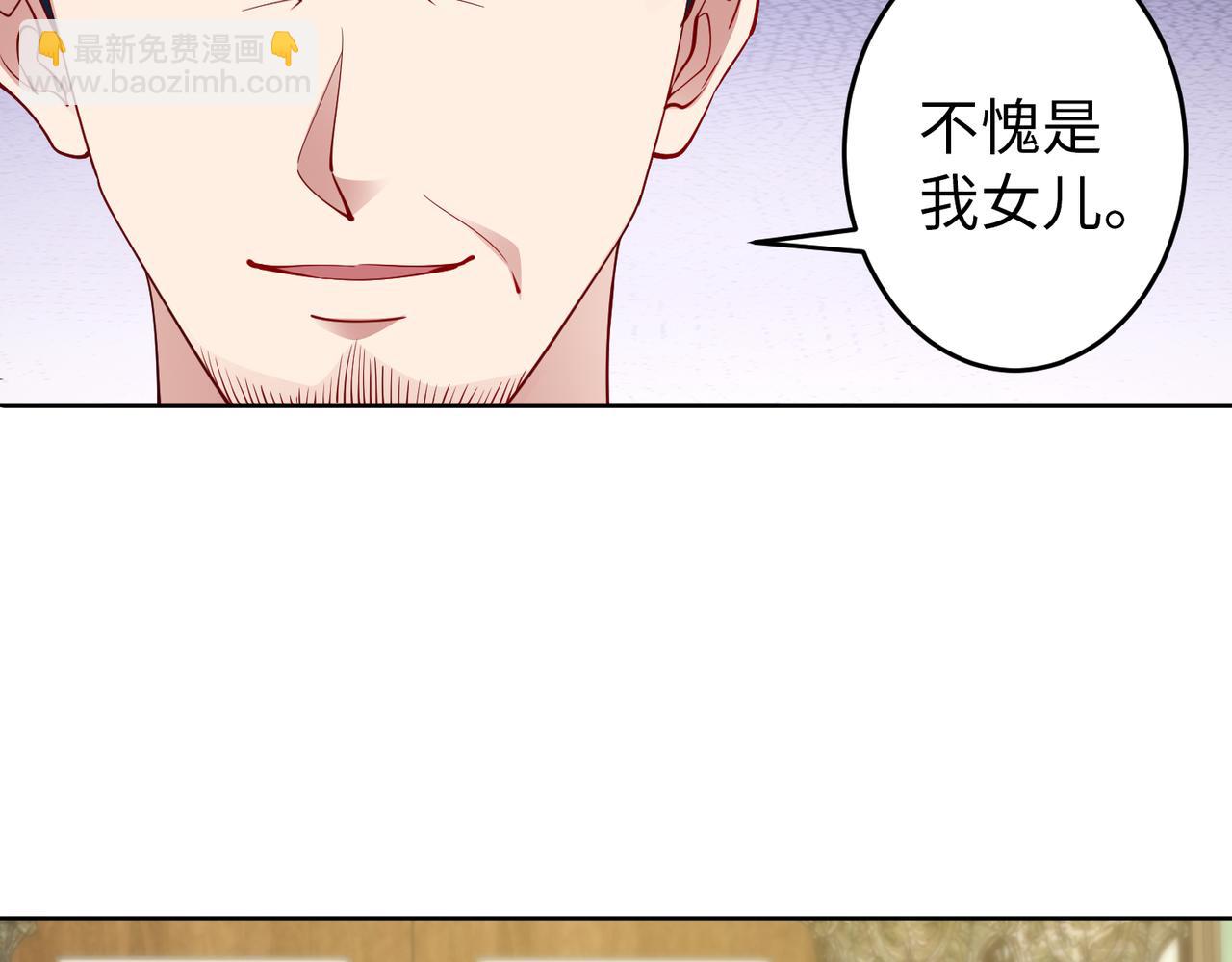 《社畜名媛在线营业》第39话 新总裁上任 第8页