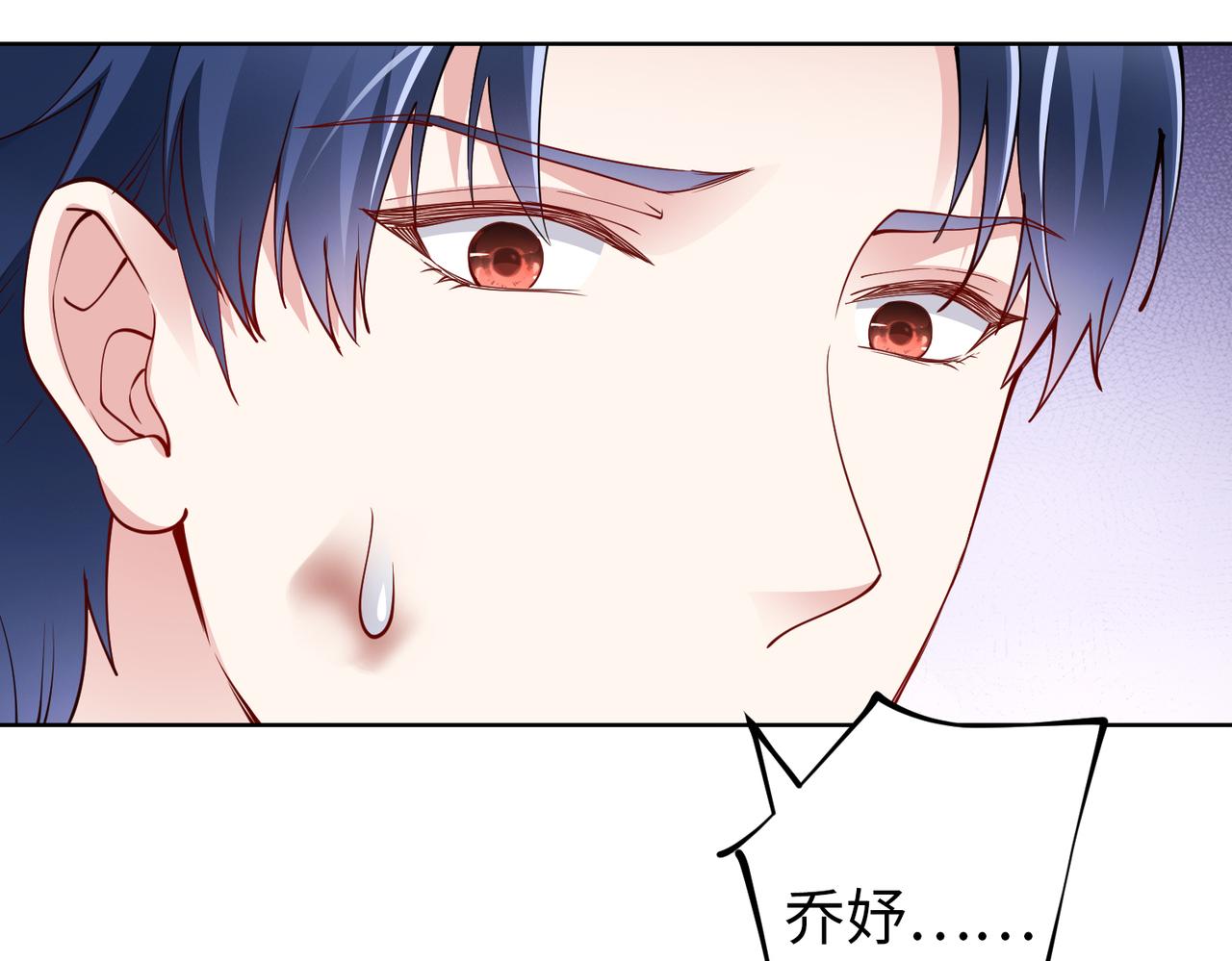 《社畜名媛在线营业》第38话 不要逼她！ 第21页