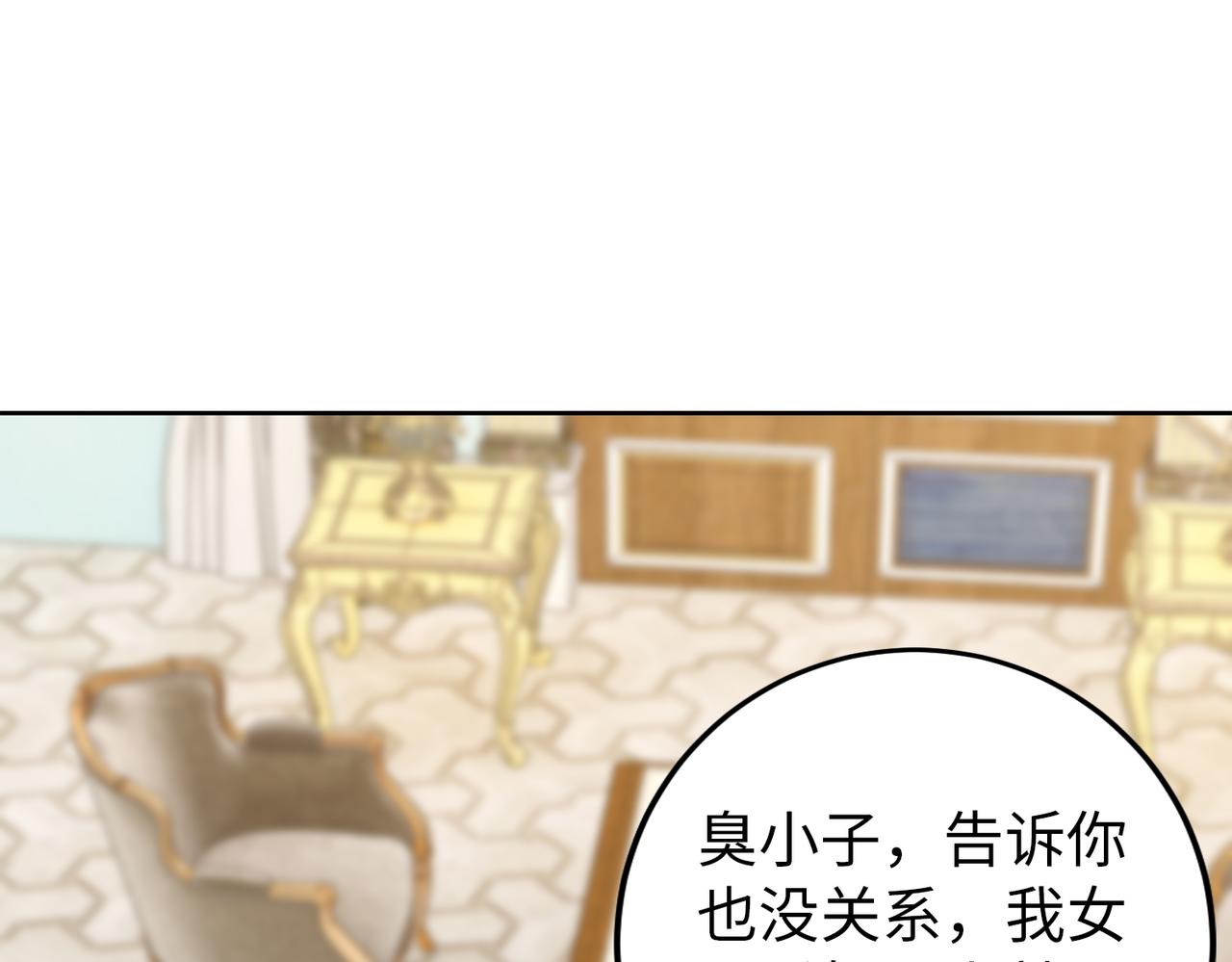 《社畜名媛在线营业》第38话 不要逼她！ 第23页