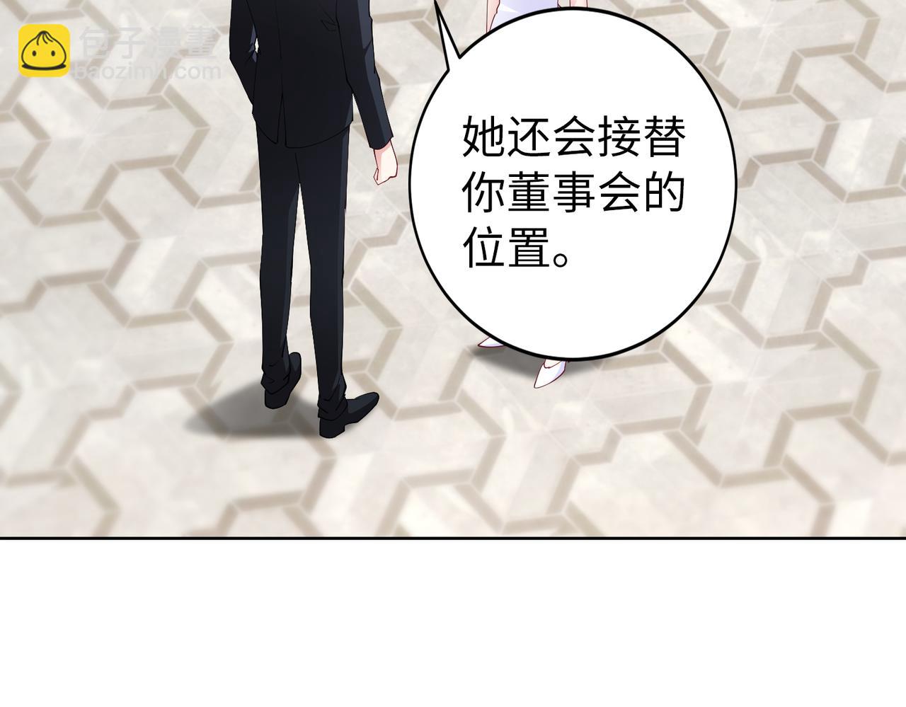 《社畜名媛在线营业》第38话 不要逼她！ 第25页