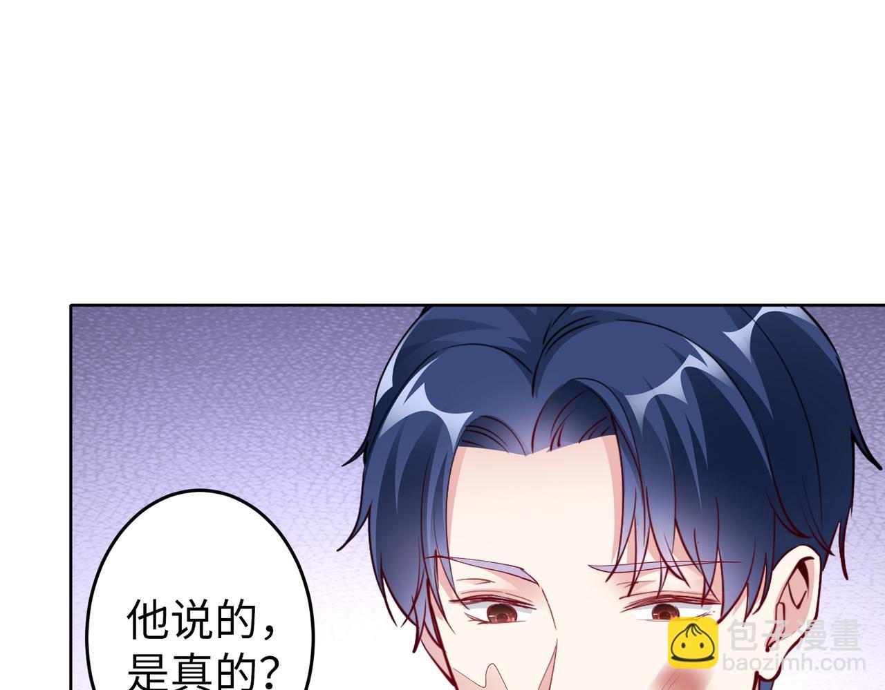 《社畜名媛在线营业》第38话 不要逼她！ 第28页