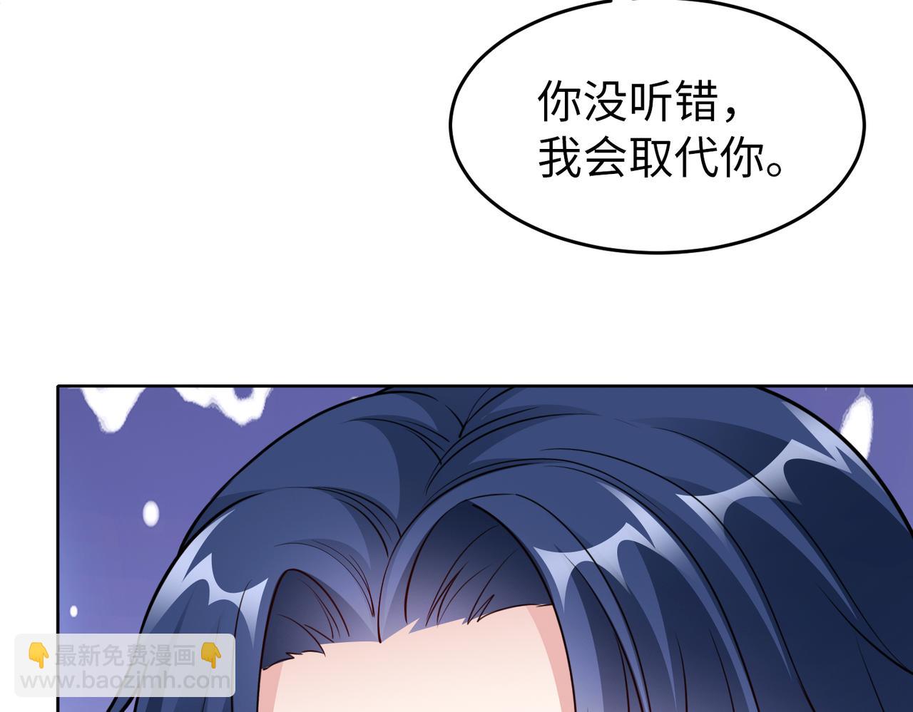 《社畜名媛在线营业》第38话 不要逼她！ 第34页