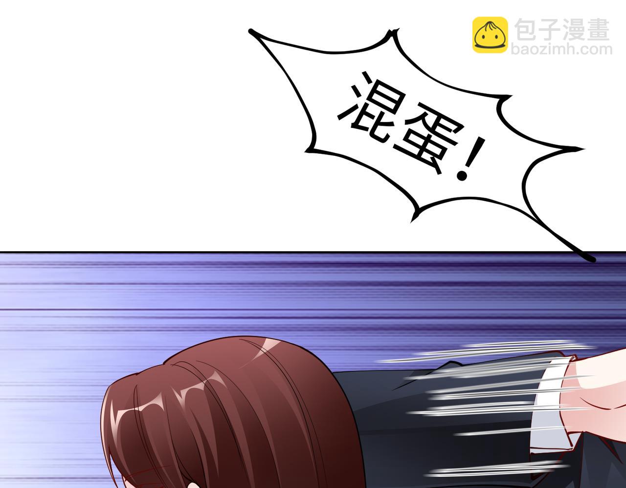 《社畜名媛在线营业》第38话 不要逼她！ 第40页