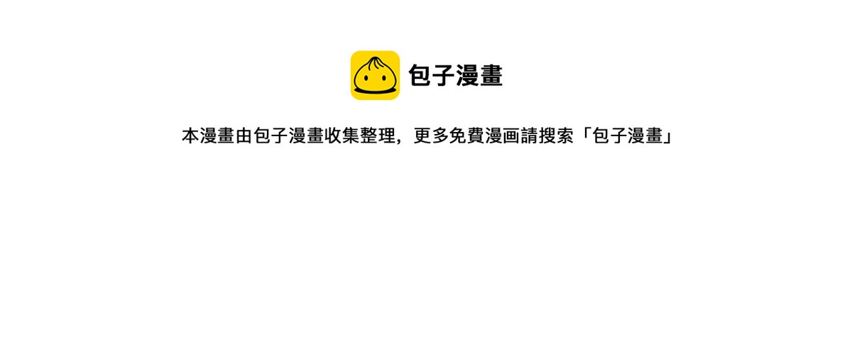 《社畜名媛在线营业》第38话 不要逼她！ 第4页