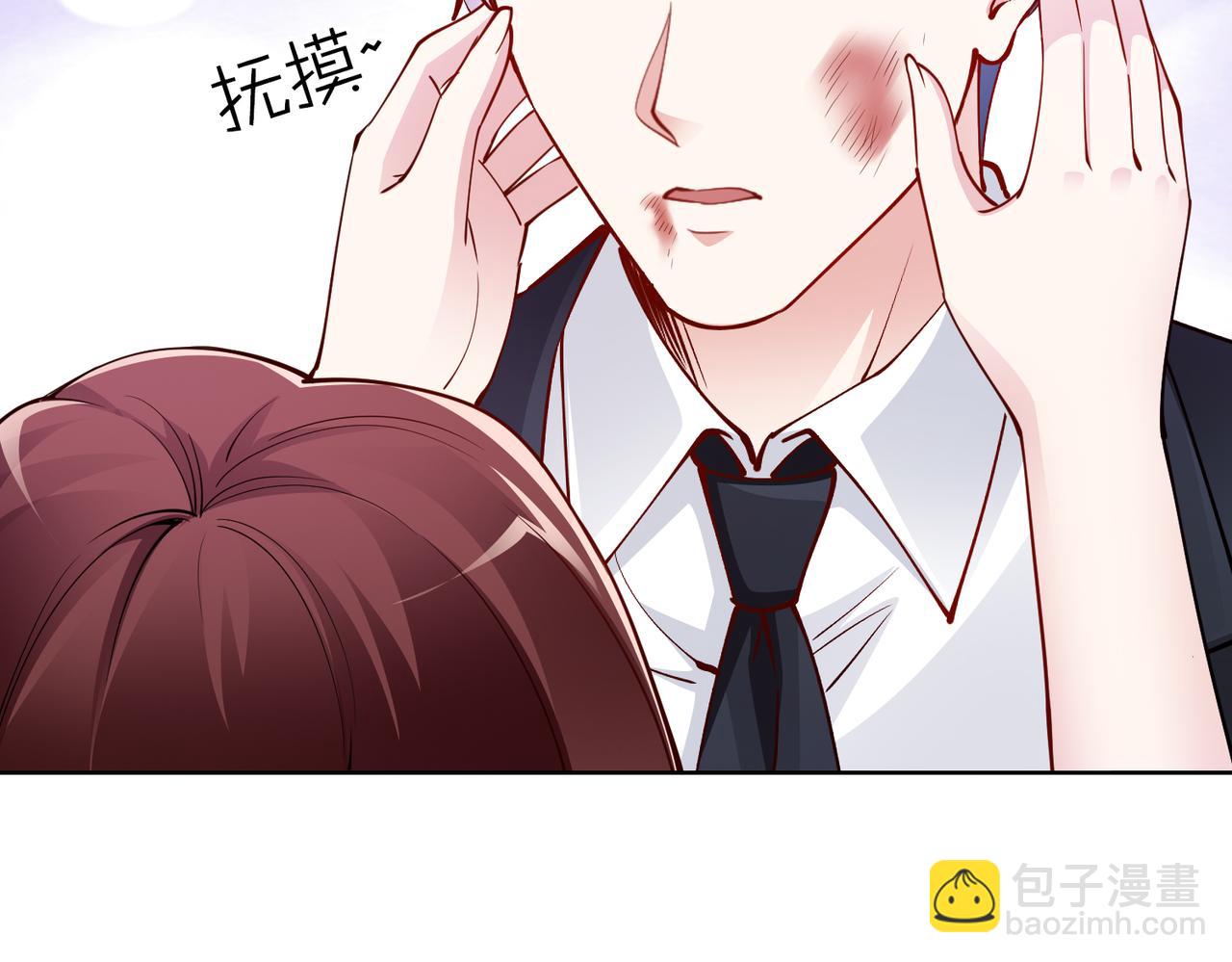 《社畜名媛在线营业》第38话 不要逼她！ 第6页